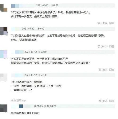 港台明星爆料视频播放网站,揭秘娱乐圈幕后故事  第2张