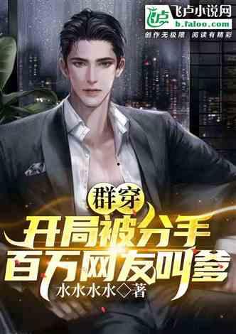 顶流娱乐圈爆料小说推荐,揭秘顶流明星背后的秘密  第3张