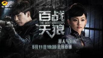 天狼影视大全在线观看,海量影视资源,一键在线观看 第1张 天狼影视大全在线观看,海量影视资源,一键在线观看 第1张