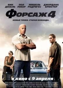 速度与激情4 在线观看  第3张