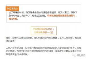 泉州视频爆料公司,揭秘公司内幕，真相令人震惊  第2张